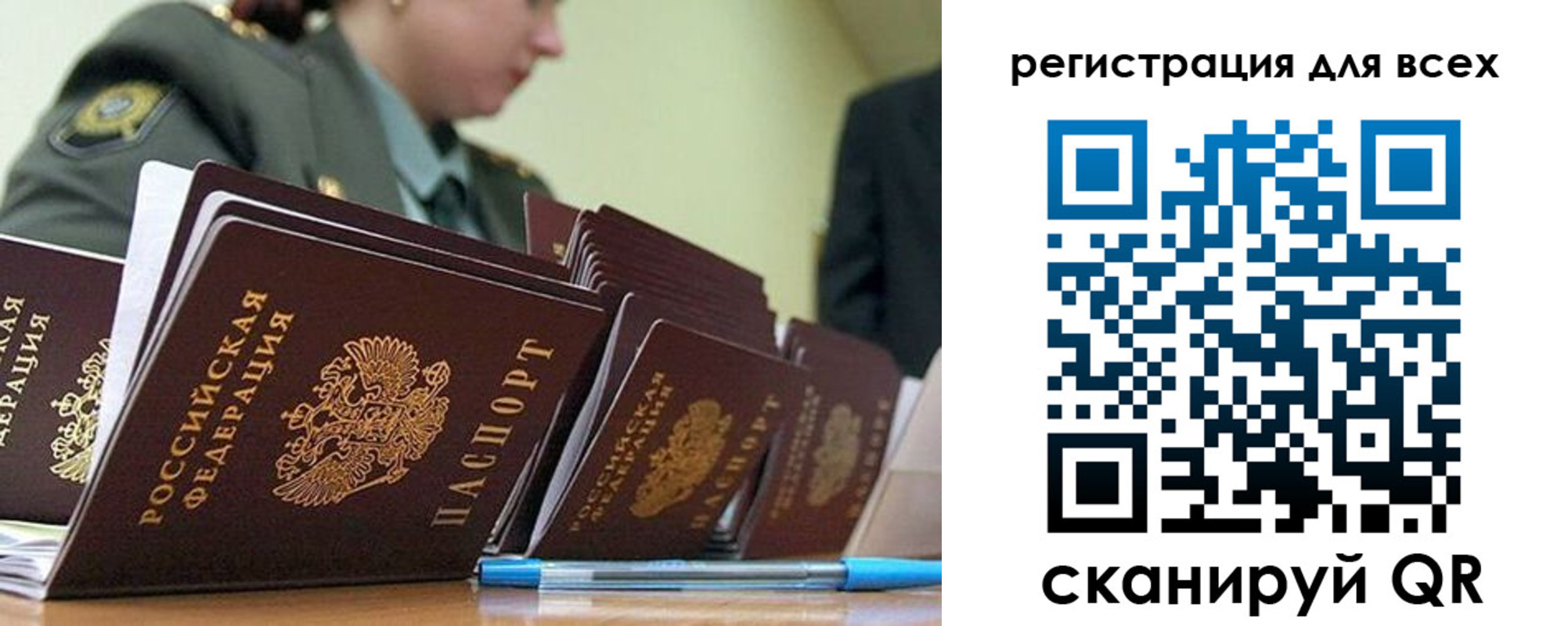 временная регистрация законно в Вяземском