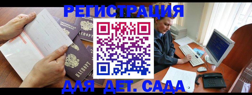 прописка от собственника в Вяземском