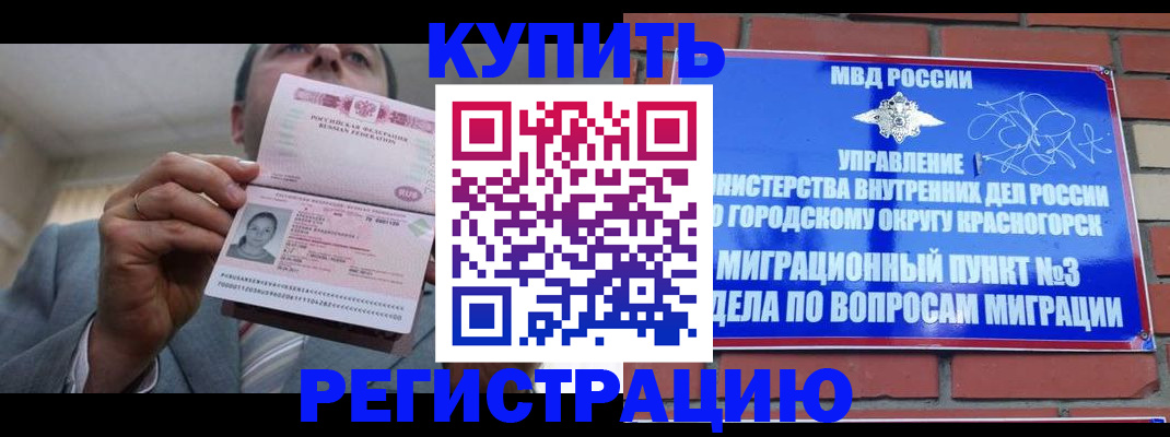 прописка в Вяземском