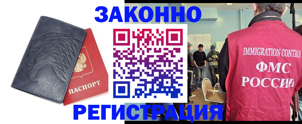 прописка паспорт в Вяземском