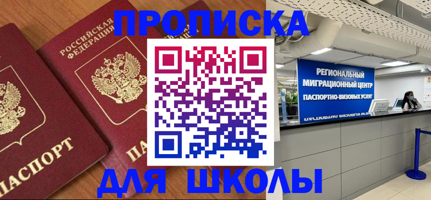временная регистрация собственник в Вяземском