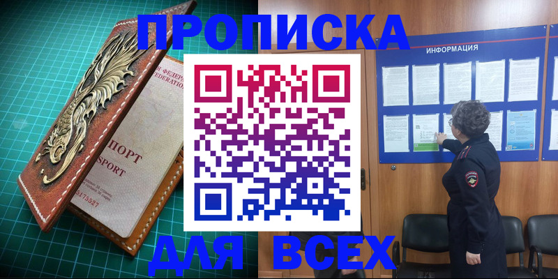 прописка иностранных граждан в Вяземском