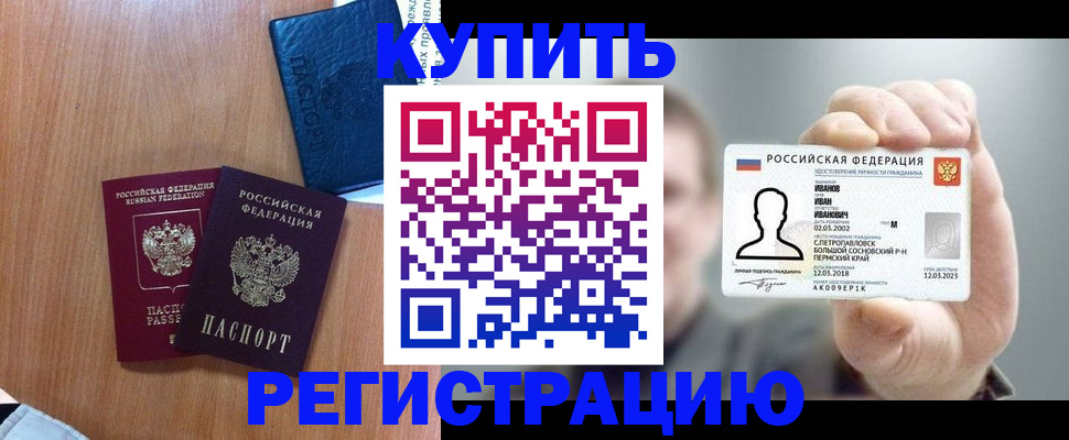 временная регистрация для всех в Вяземском