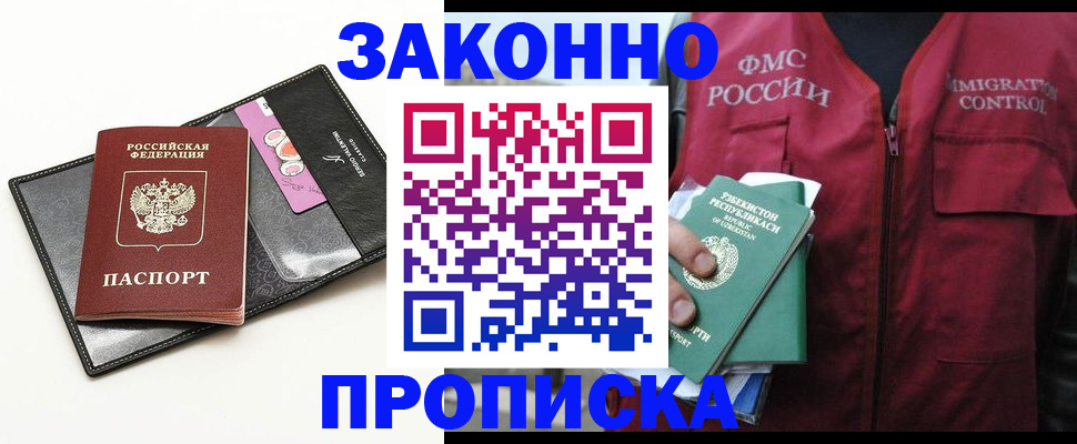 временная регистрация собственник в Вяземском
