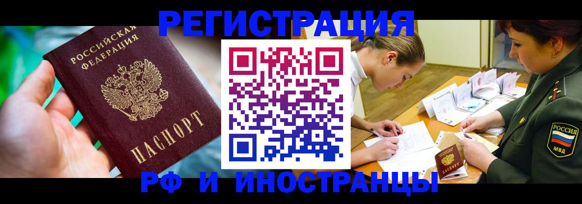 прописка в квартире в Вяземском