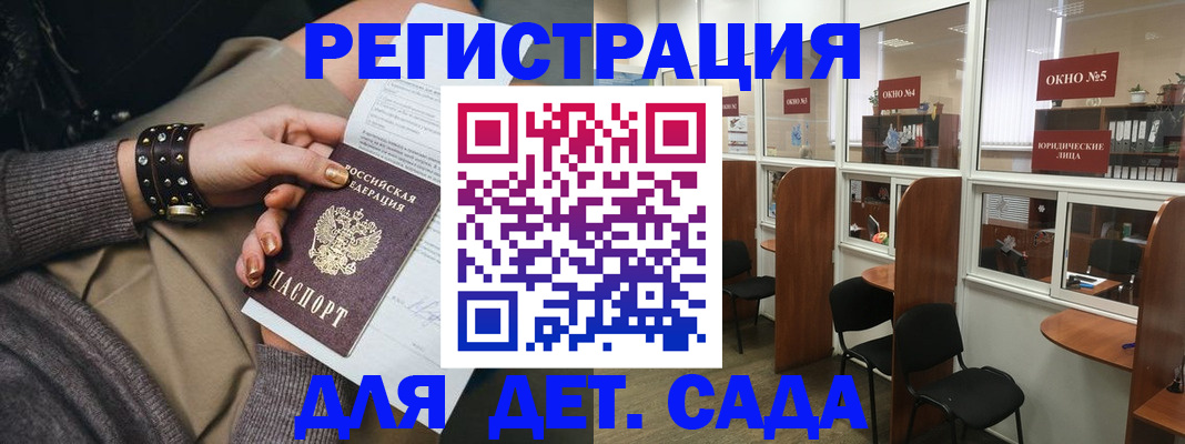 временная регистрация в Вяземском